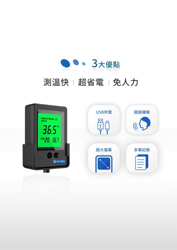 BE-4301 Thermal Detector