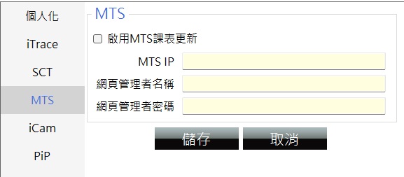 Smartape 智錄系統