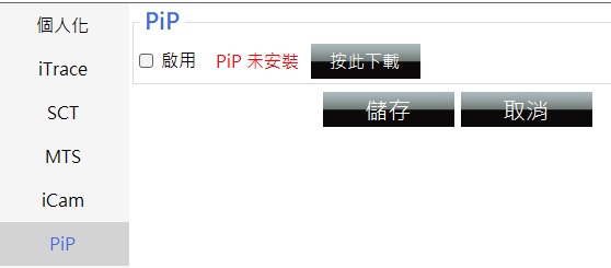 Smartape 智錄系統